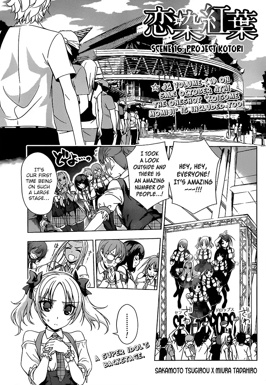 Koisome Momiji Chapter 16 1